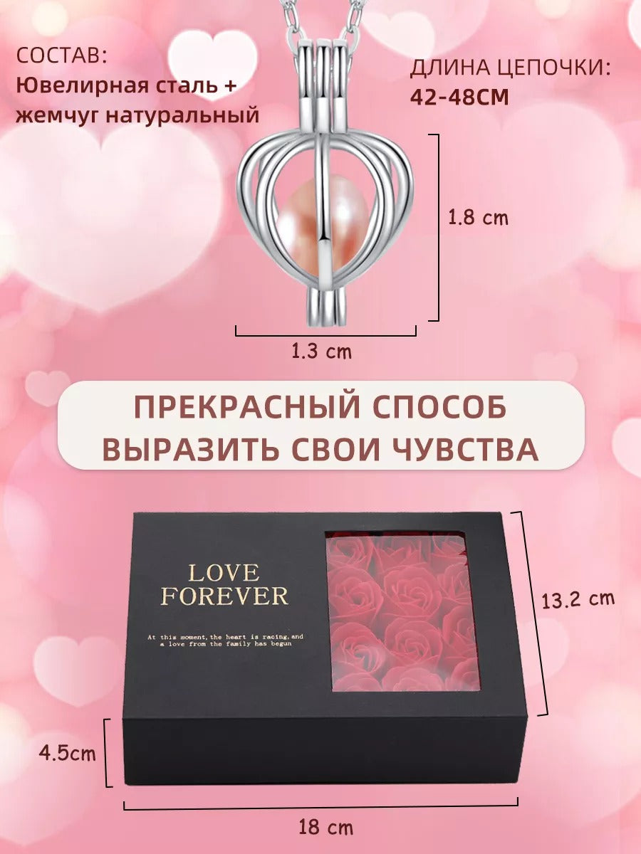 Perle de souhait™