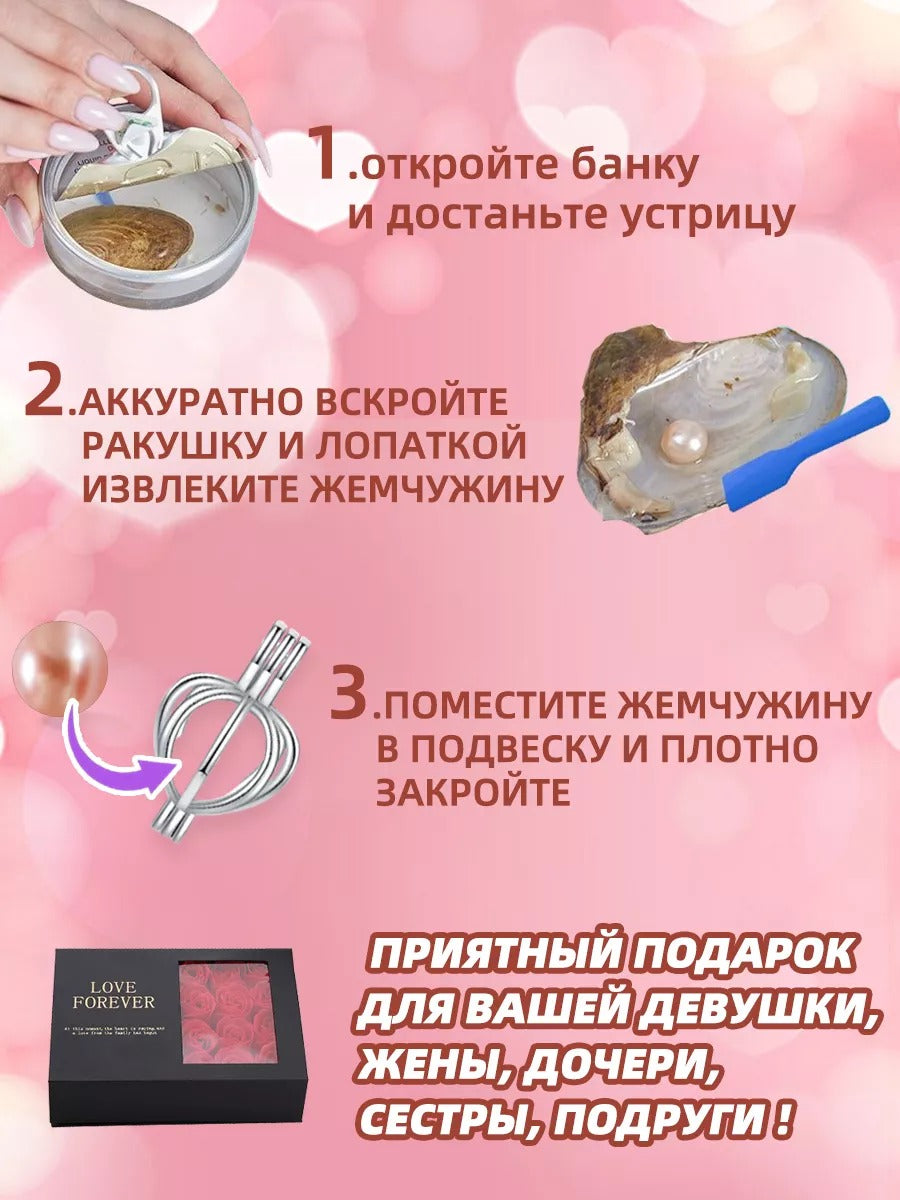 Perle de souhait™