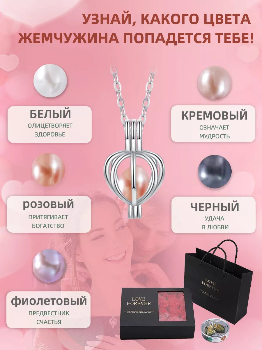 Perle de souhait™