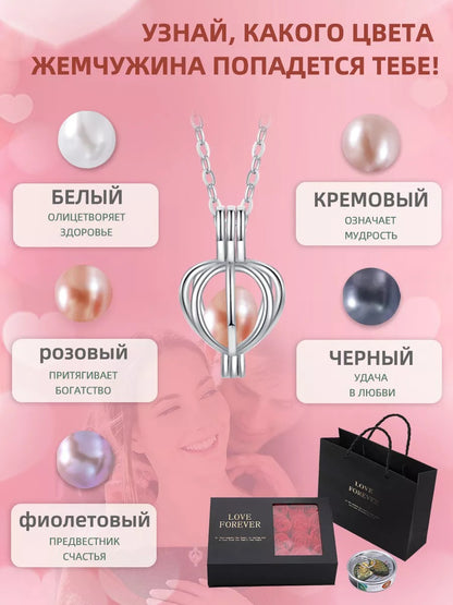 Perle de souhait™